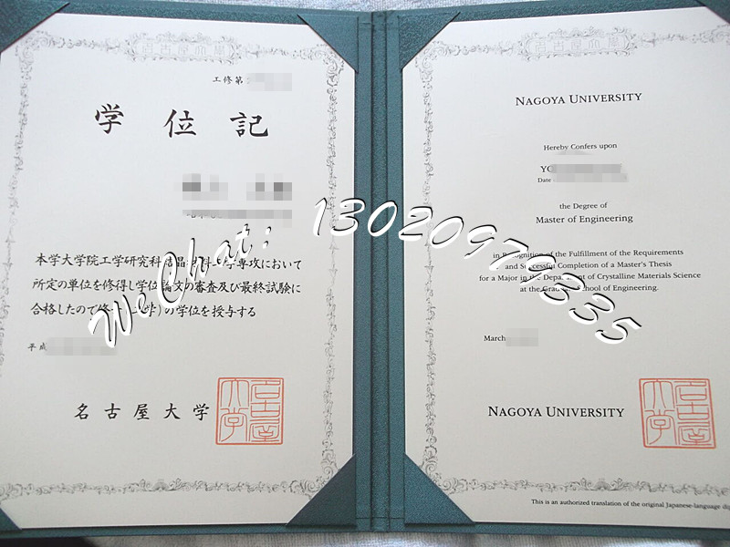 办理名古屋大学毕业证优势,日本文凭截图质量
