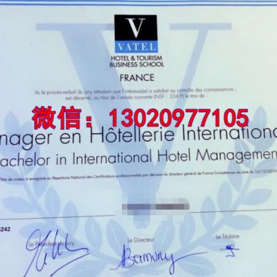 瓦岱勒国际酒店管理学院毕业证攻略，法国文凭参考篇