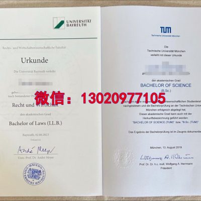 德国文凭含金量：拜罗伊特大学毕业证样式